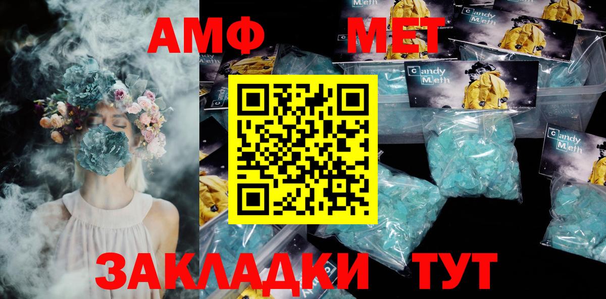 Amphetamine Розовый Соль-Илецк