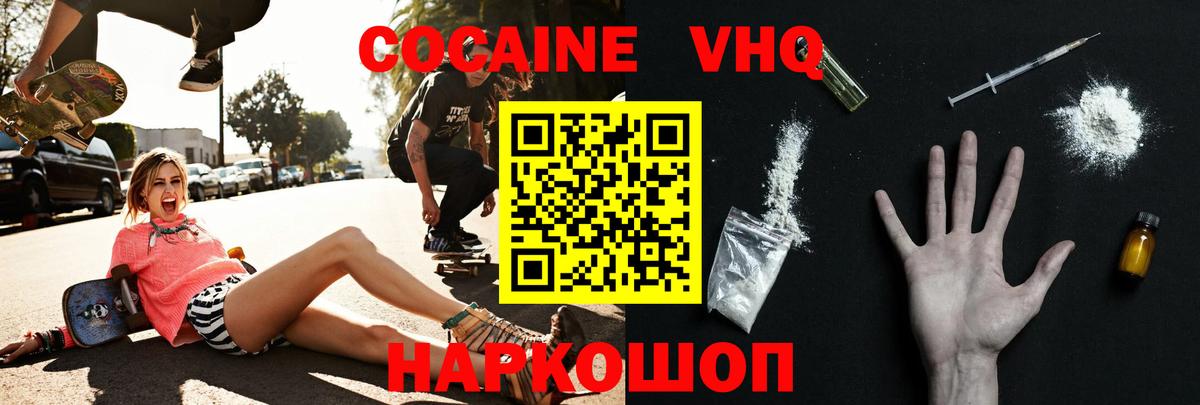 COCAIN 97%  Вход с VPN  COCAIN 99%  Соль-Илецк 