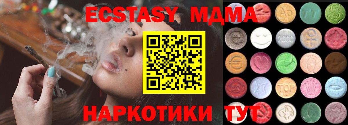 Экстази mix Соль-Илецк