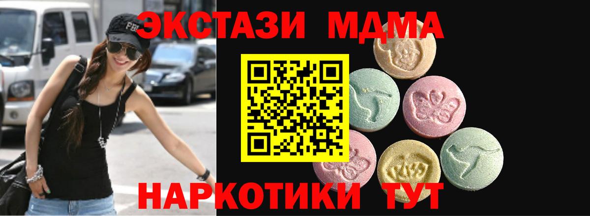магазин продажи   ЭКСТАЗИ Cube  Ecstasy  это формула  Соль-Илецк  Вход с VPN 