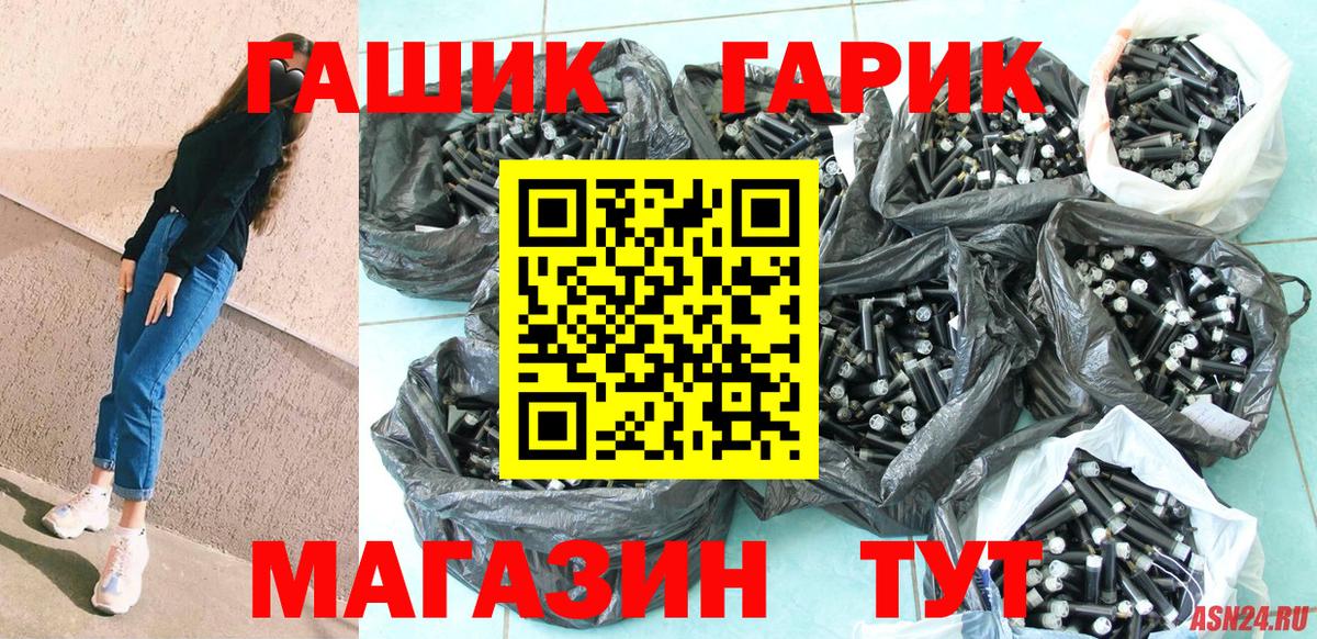 ГАШ убойный  Вход с VPN  Соль-Илецк 