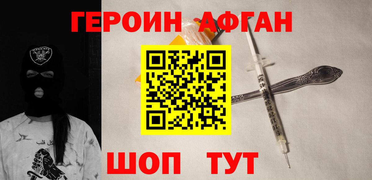 ГЕРОИН  Вход с VPN  Соль-Илецк  ГЕРОИН белый 