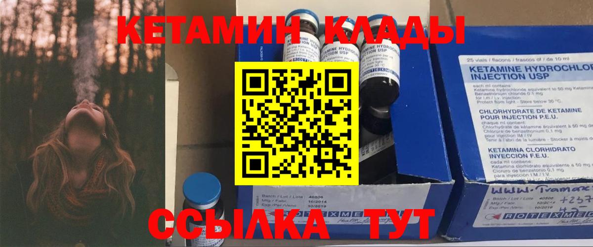 Кетамин ketamine  Вход с VPN  мега ССЫЛКА  КЕТАМИН VHQ  Соль-Илецк 