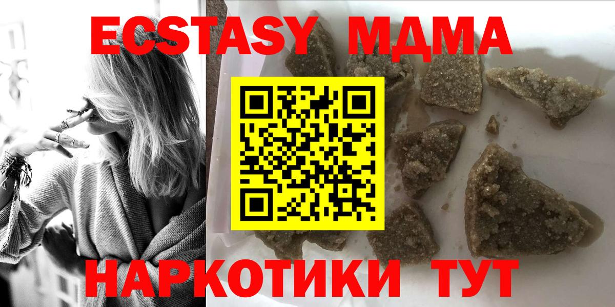 МДМА кристаллы  МДМА молли  Соль-Илецк  МДМА  Вход с VPN 
