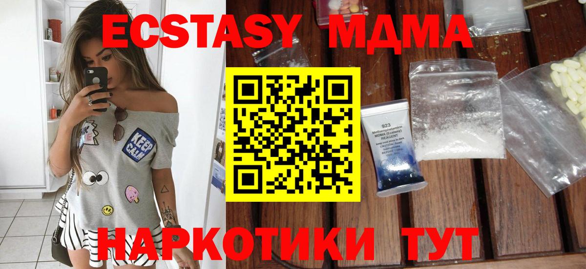 МДМА кристаллы Соль-Илецк