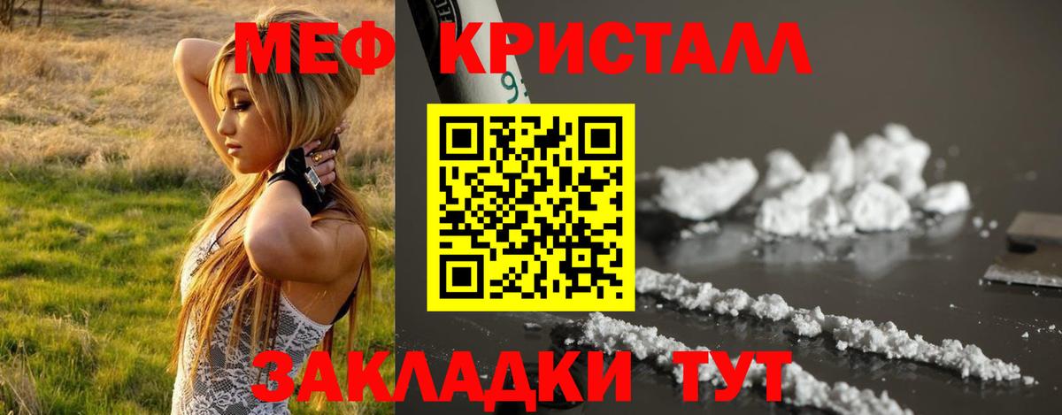 МЕФ мука Соль-Илецк