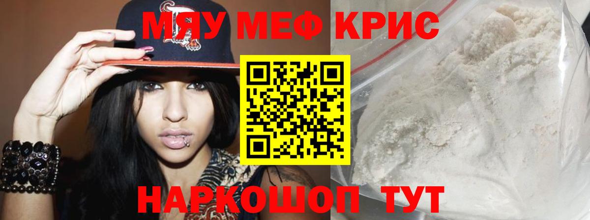 Соль-Илецк  Меф  Вход с VPN  Мефедрон 4 MMC  МЯУ-МЯУ mephedrone 