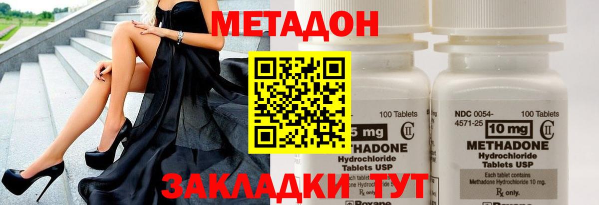 Метадон мёд Соль-Илецк