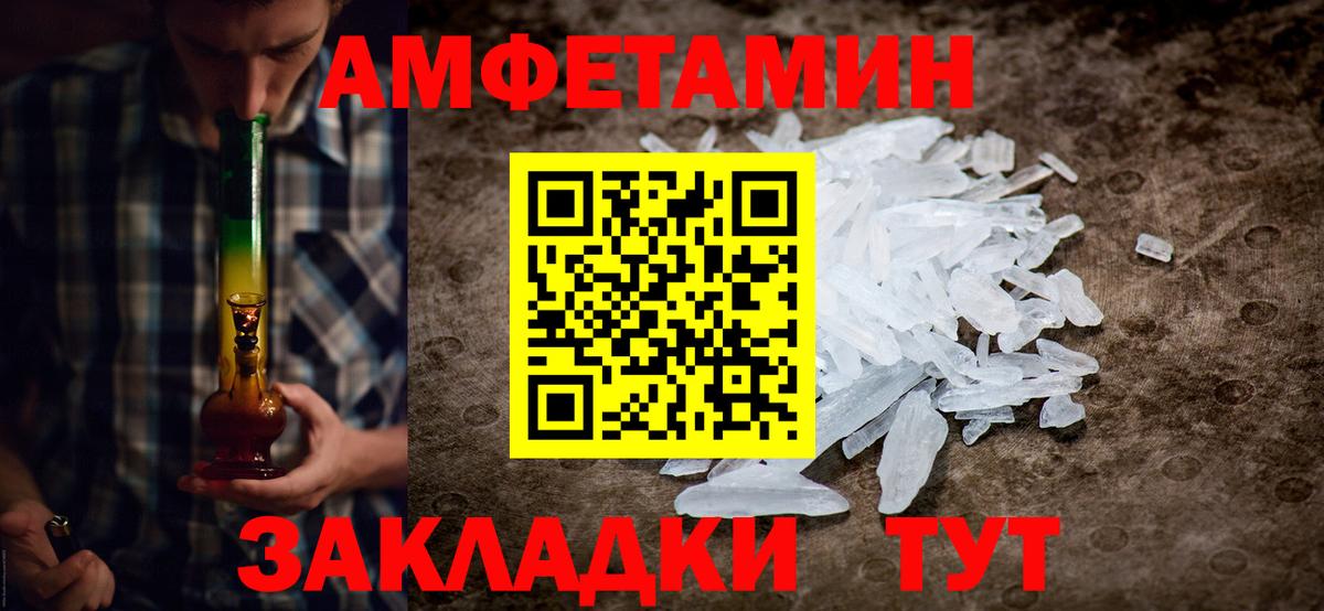Соль-Илецк  Метамфетамин мет  Метамфетамин мет  Вход с VPN 