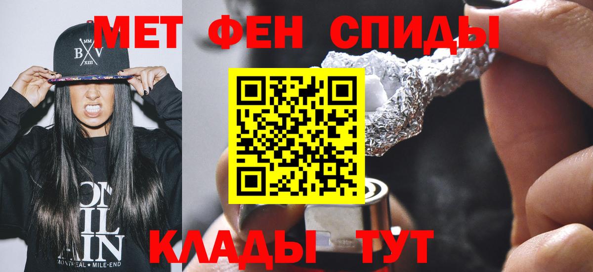 МЕТАМФЕТАМИН Methamphetamine Соль-Илецк