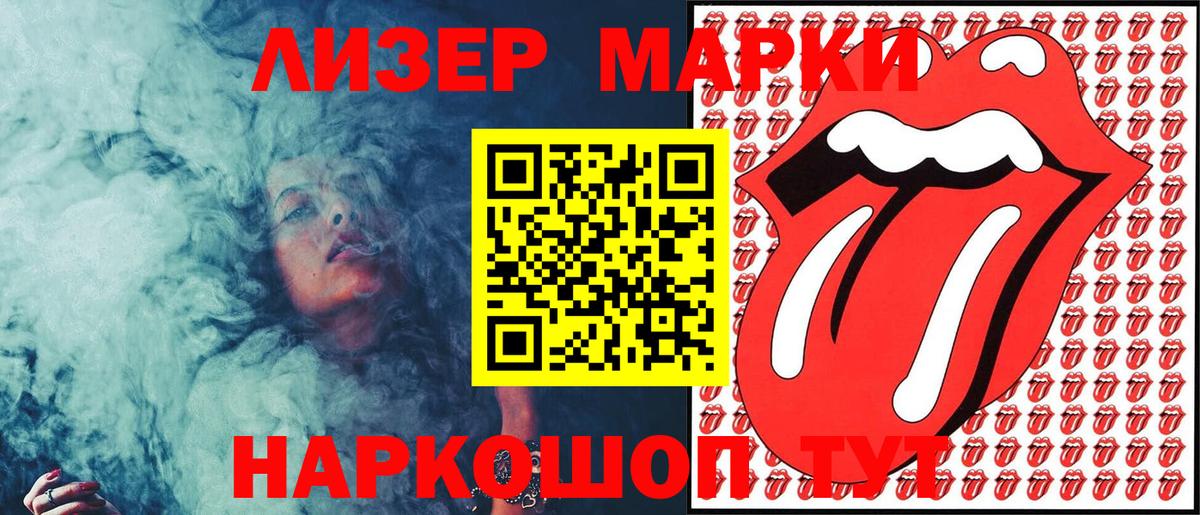 Марки 25I-NBOMe  Наркотические марки 1,8мг  Вход с VPN  Соль-Илецк 
