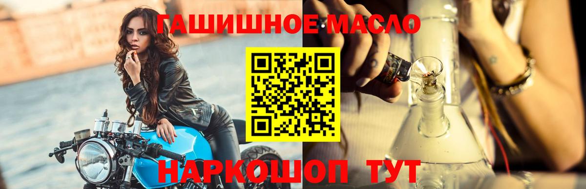 Дистиллят ТГК THC oil  Вход с VPN  Дистиллят ТГК Wax  Соль-Илецк 